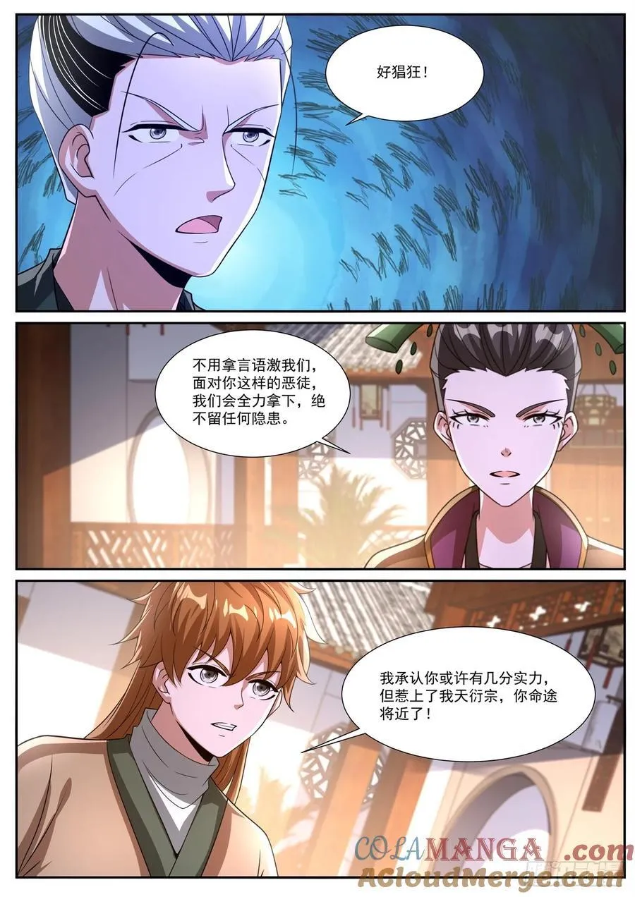 第1089回 第5页