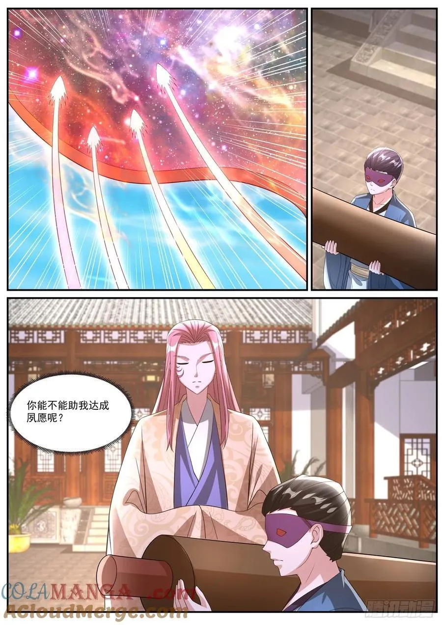 第1089回 第6页