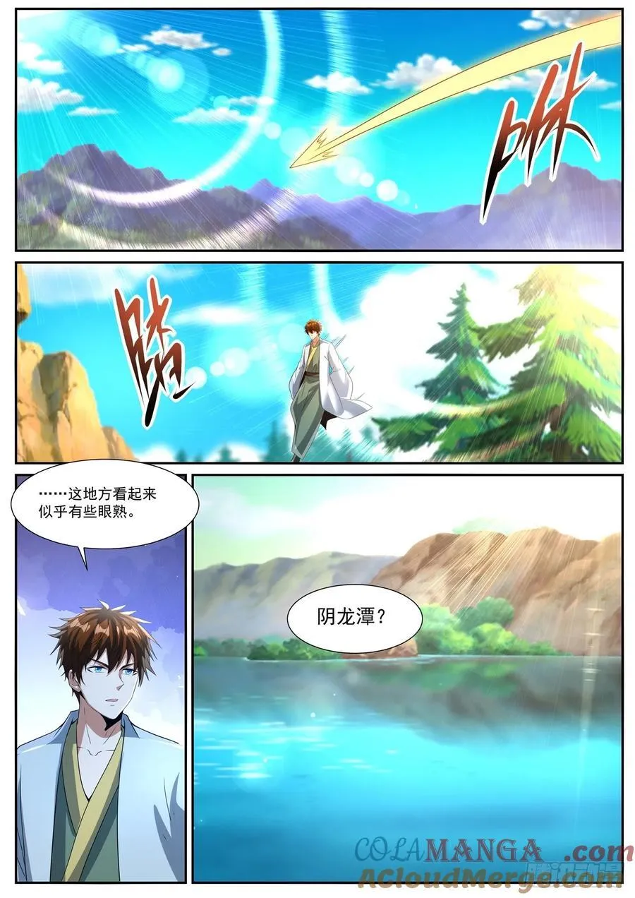 第1089回 第7页