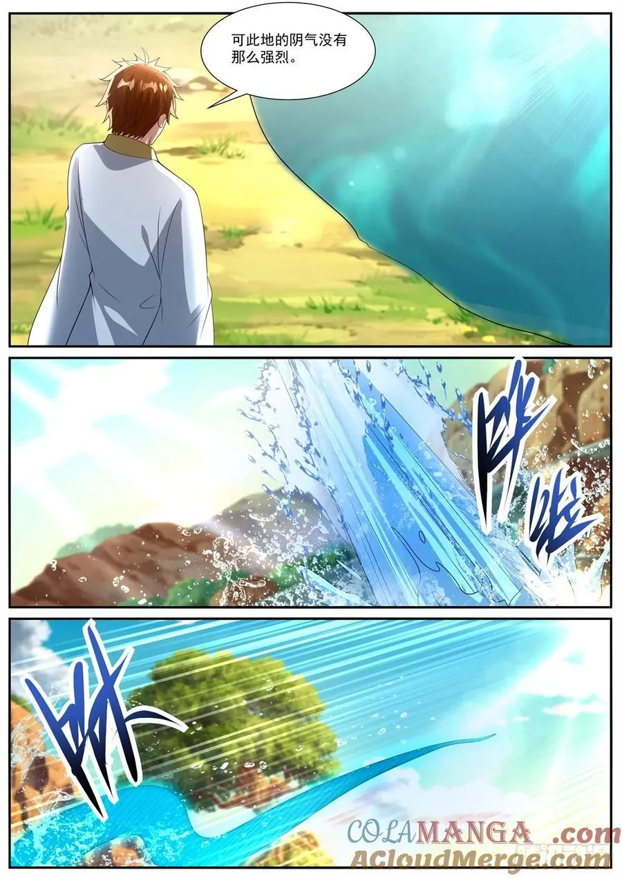 第1089回 第8页