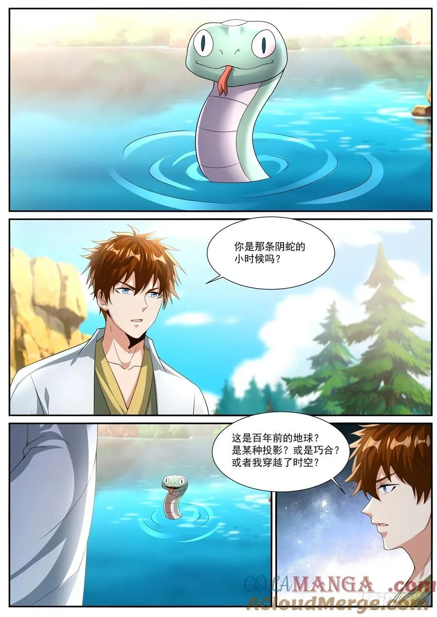 第1089回 第9页