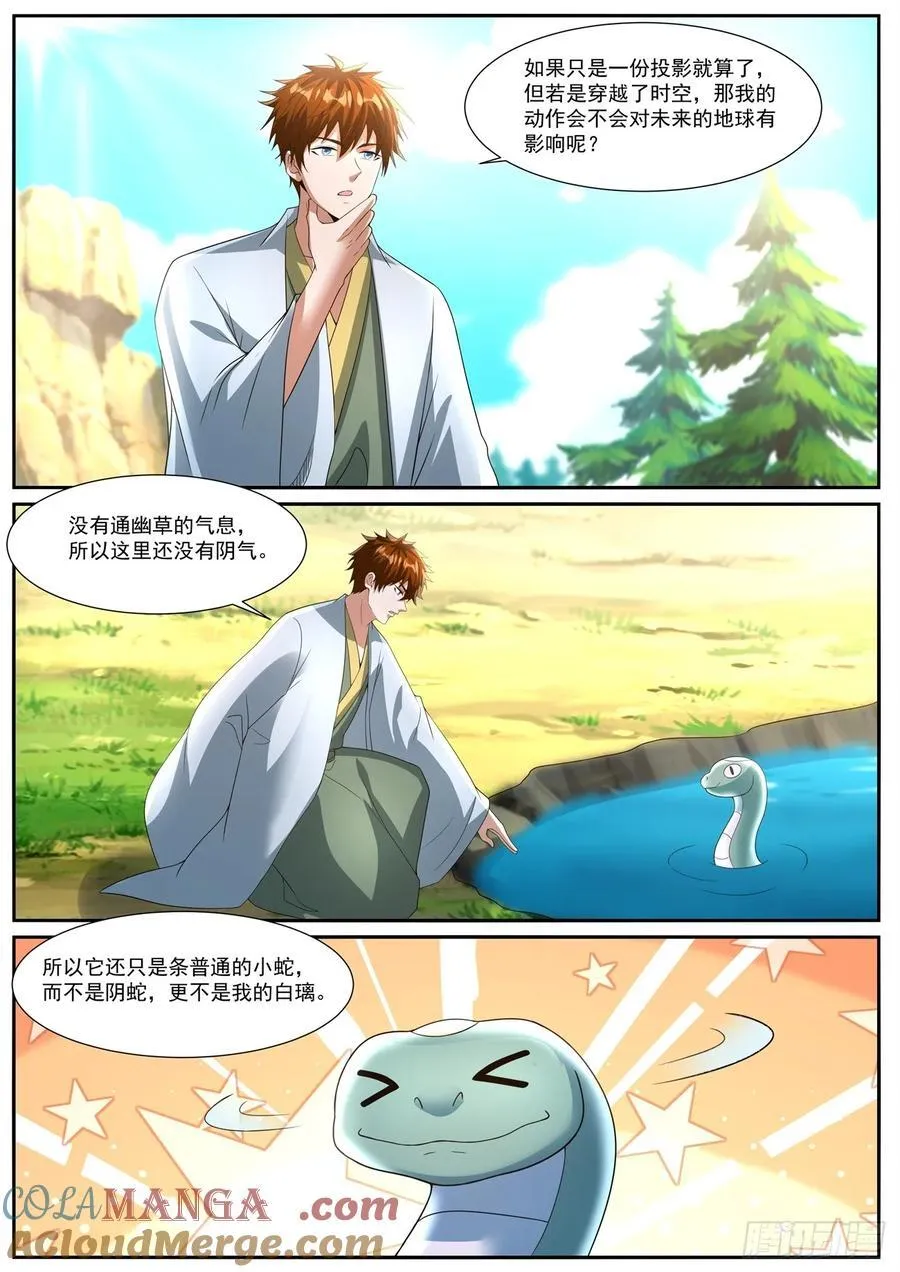 第1089回 第10页