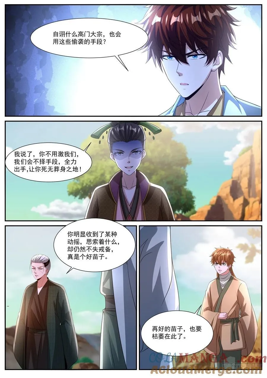 第1089回 第12页
