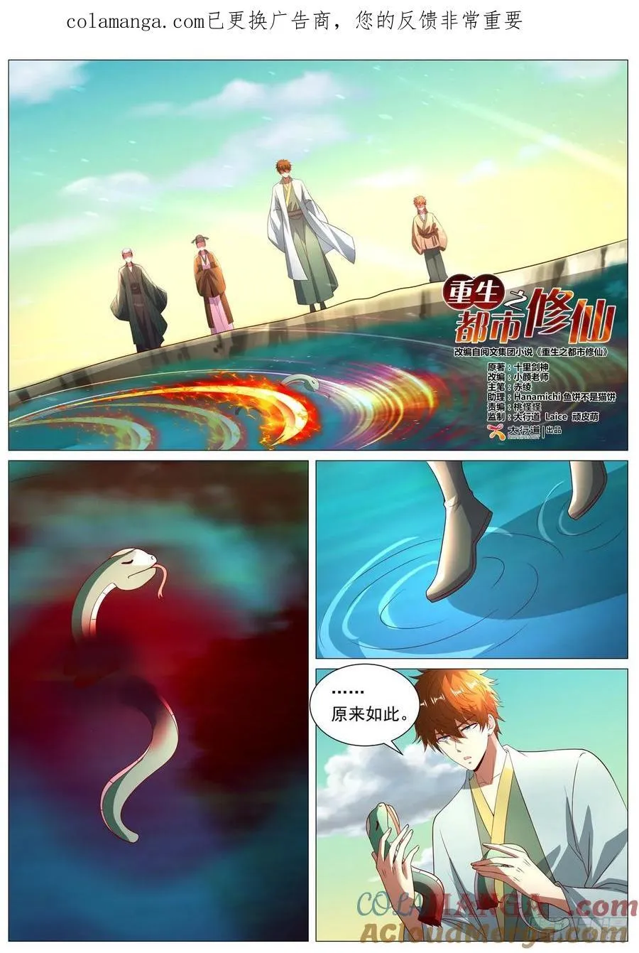 第1090回 第1页