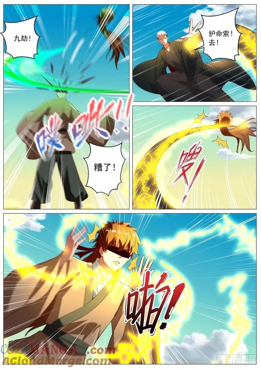 第1090回 第4页