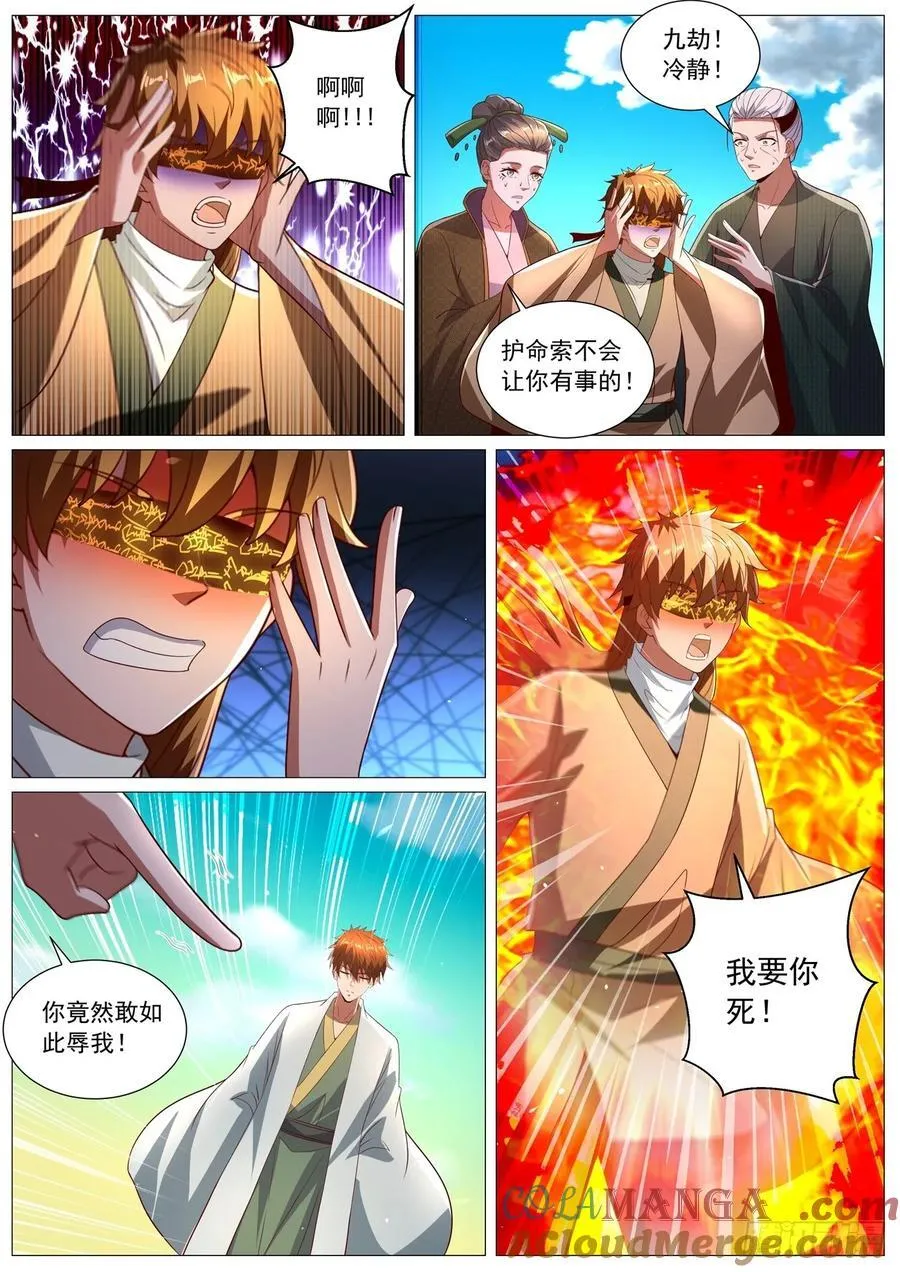 第1090回 第5页