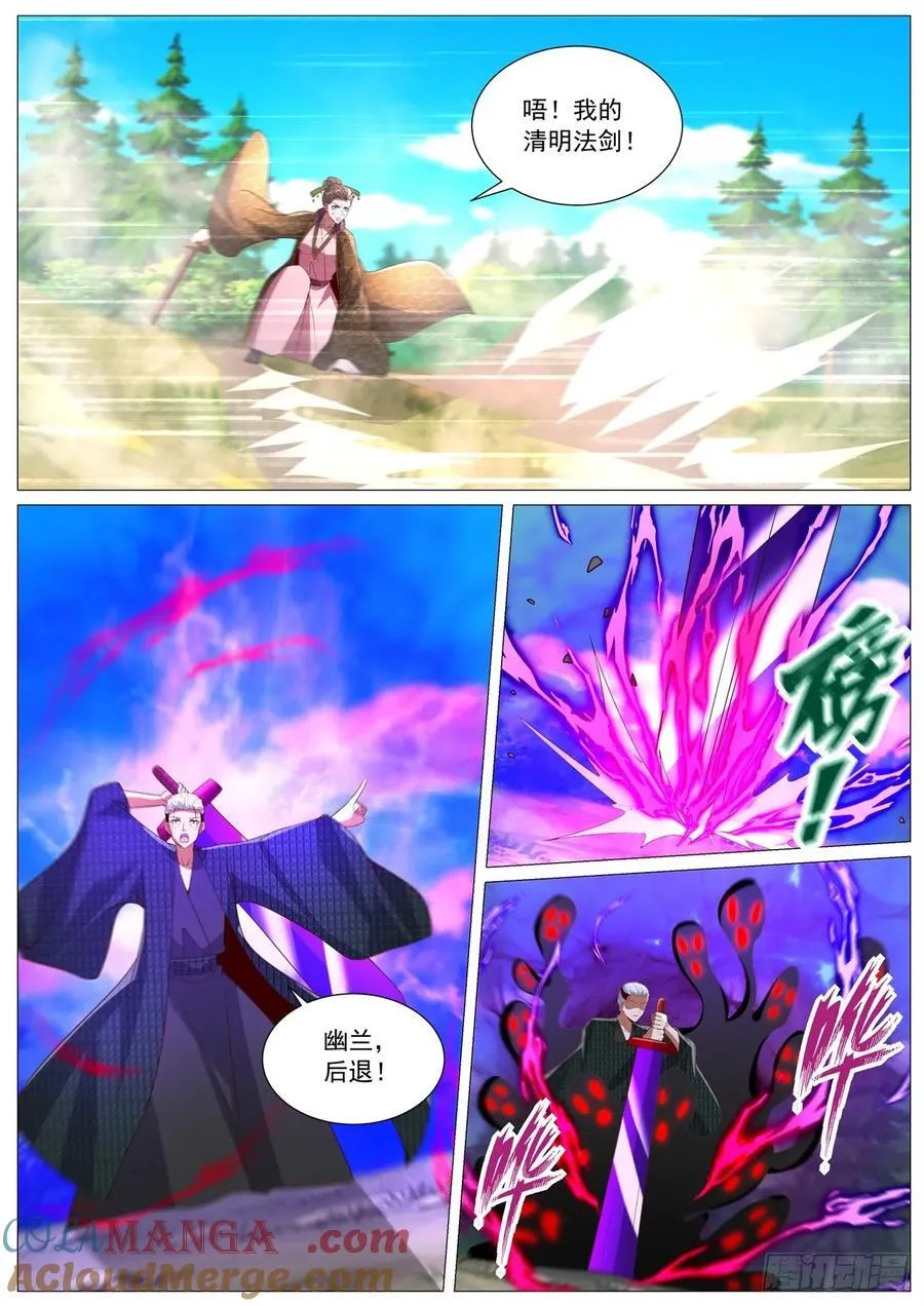 第1090回 第8页