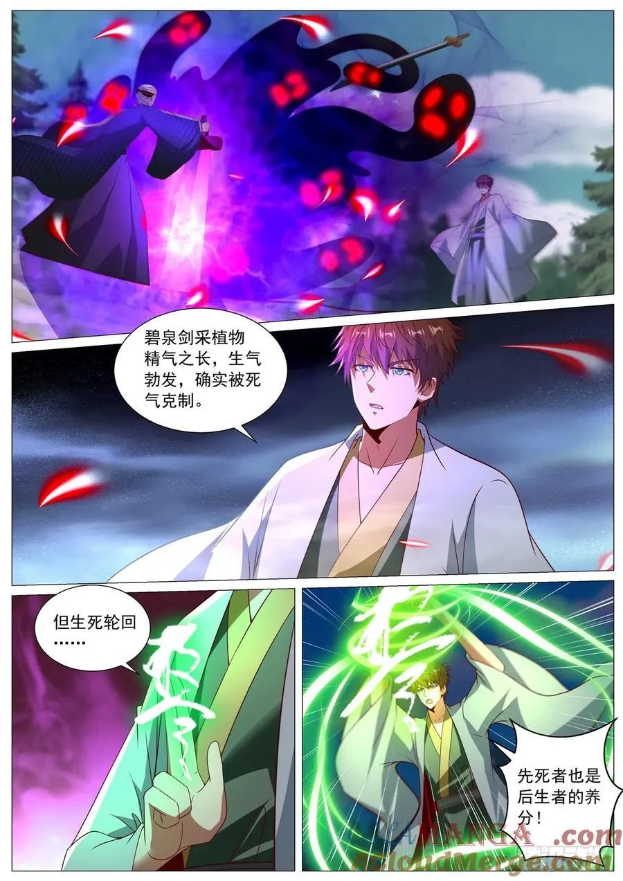 第1090回 第9页