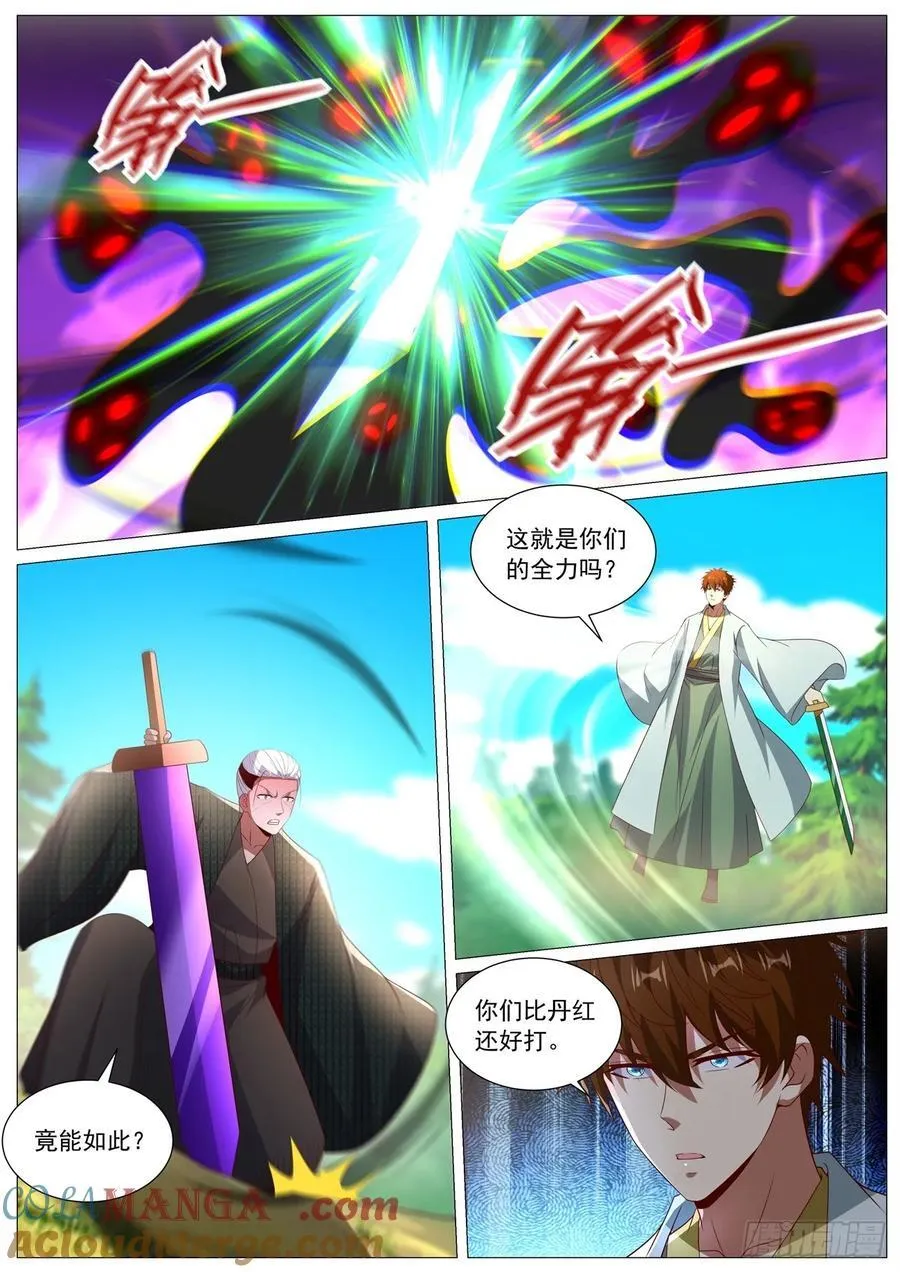 第1090回 第10页