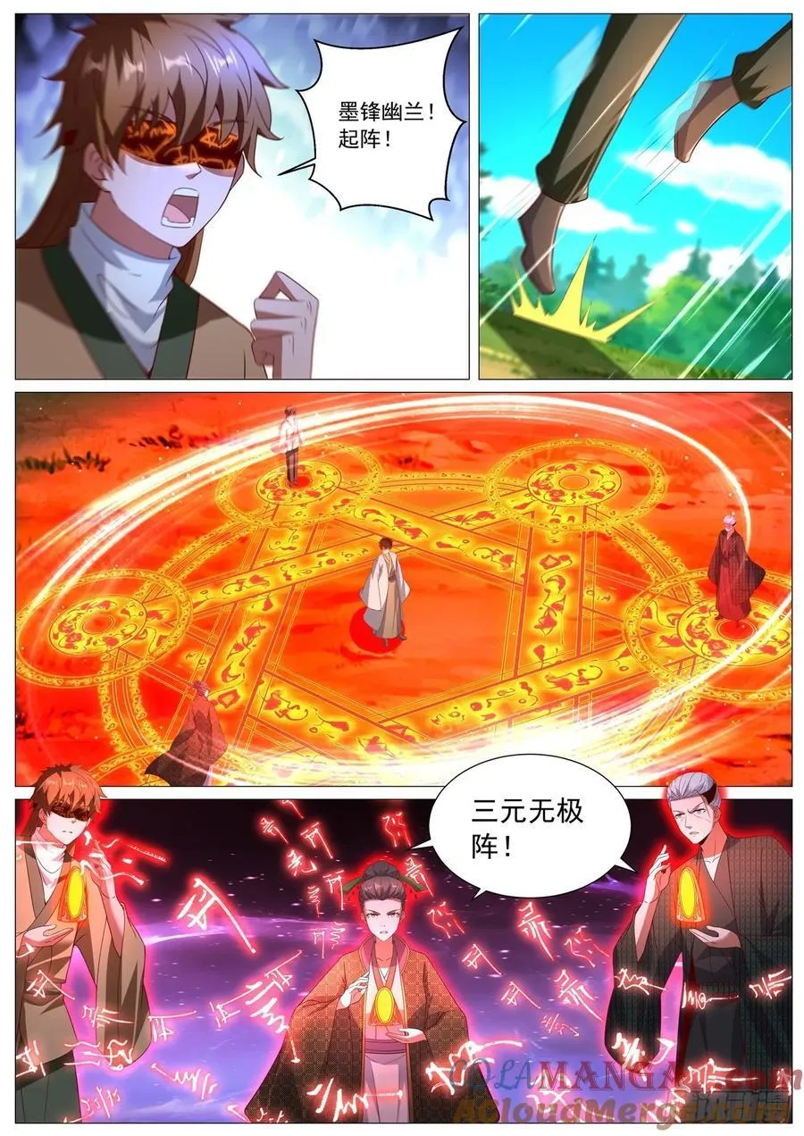 第1090回 第11页