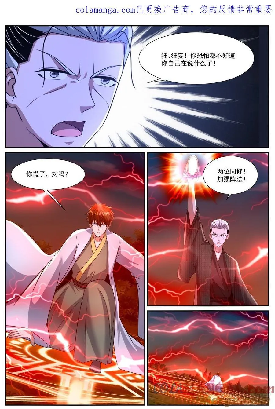 第1091回 第1页