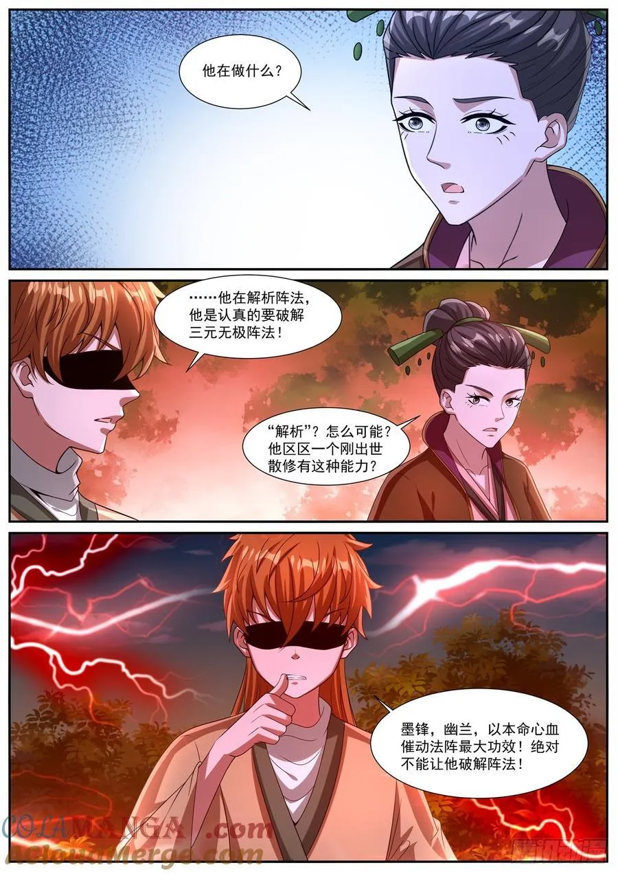 第1091回 第2页