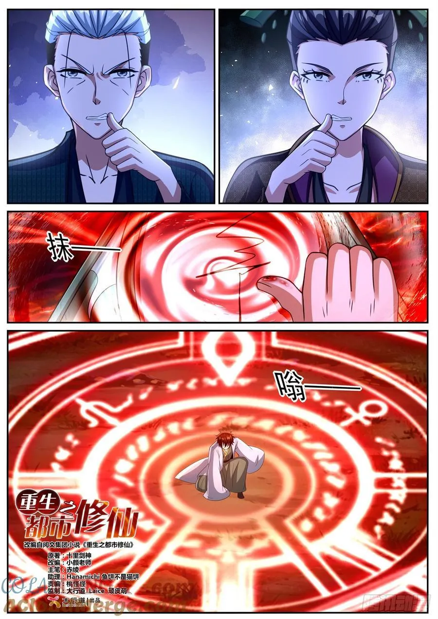 第1091回 第3页