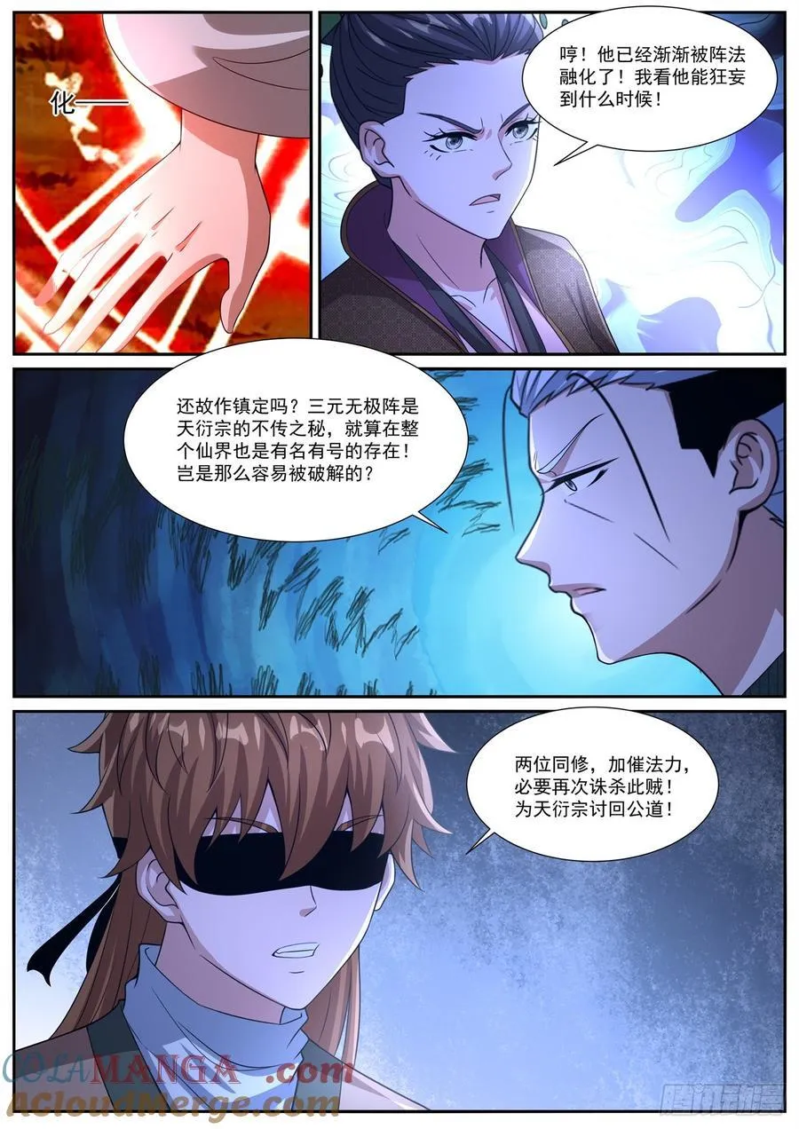第1091回 第4页