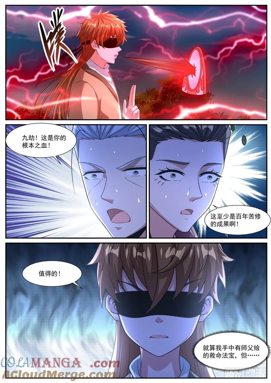 第1091回 第5页