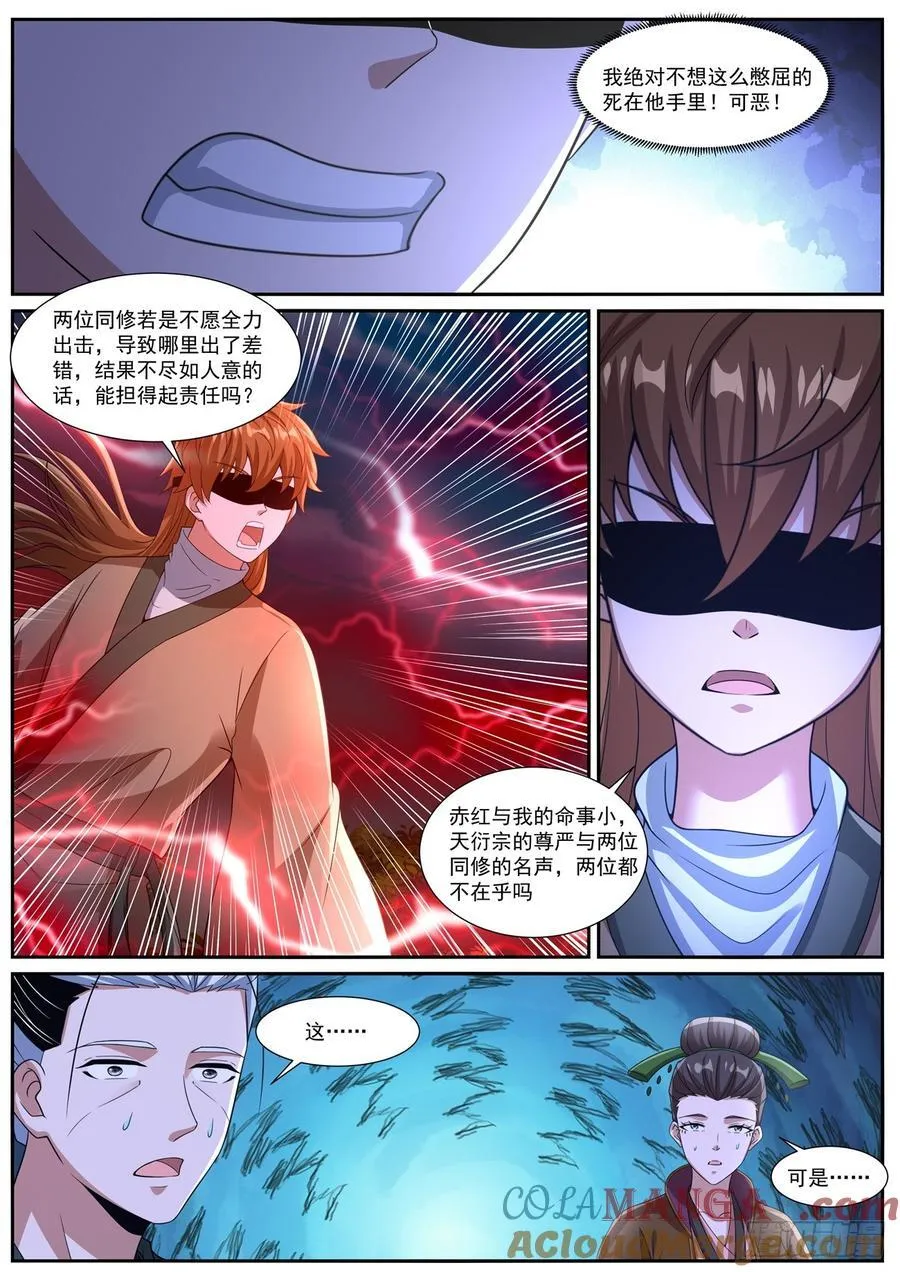 第1091回 第6页