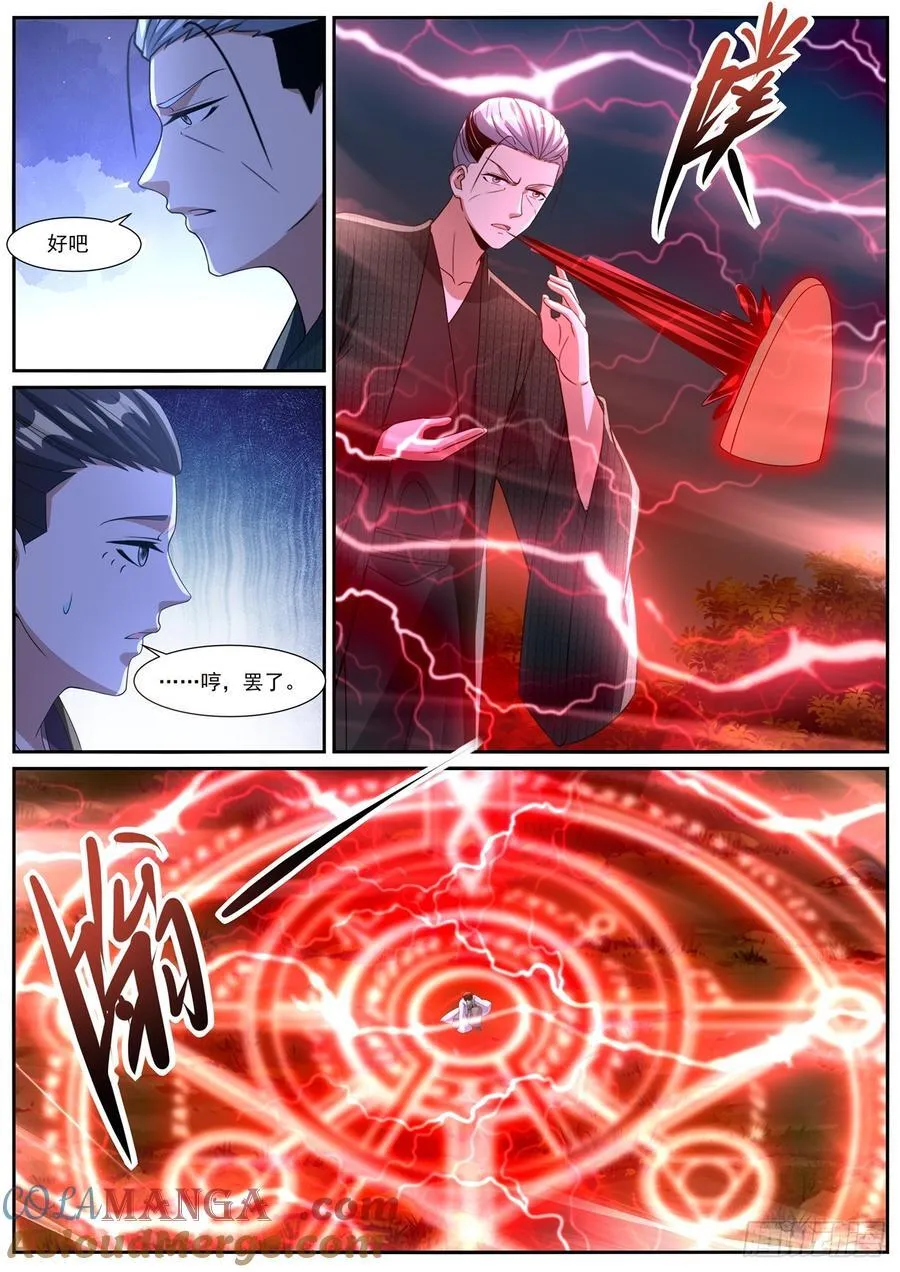 第1091回 第7页