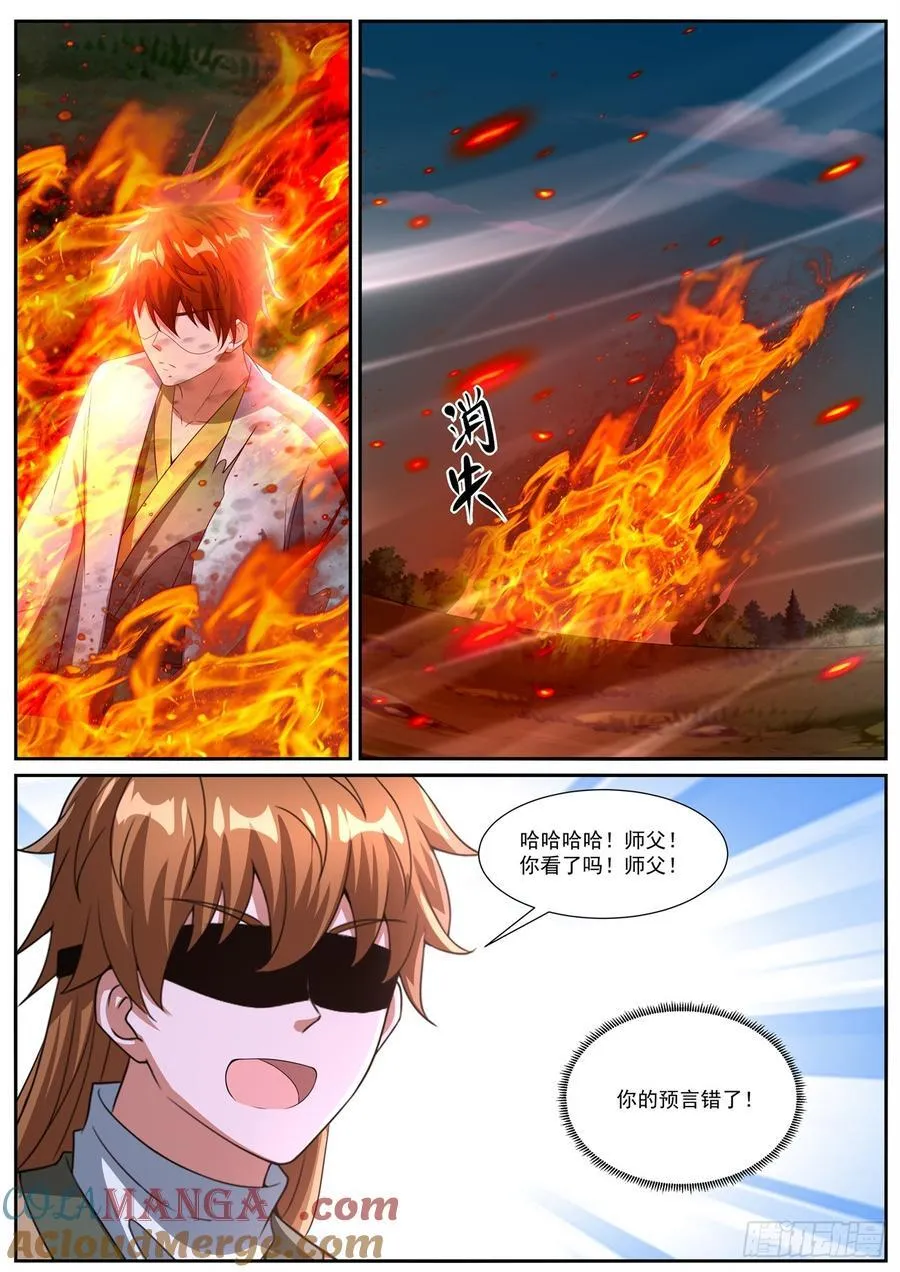 第1091回 第8页