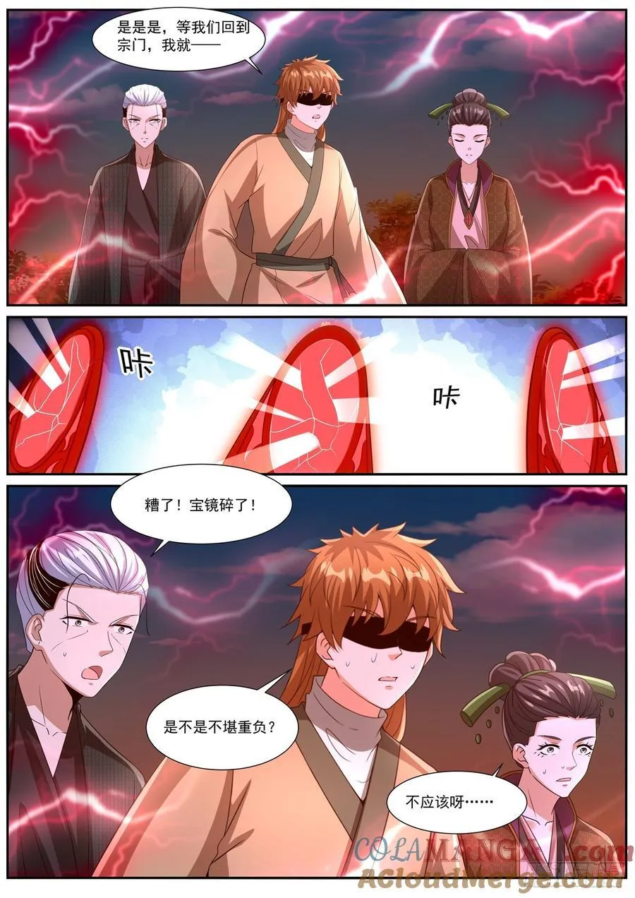 第1091回 第10页