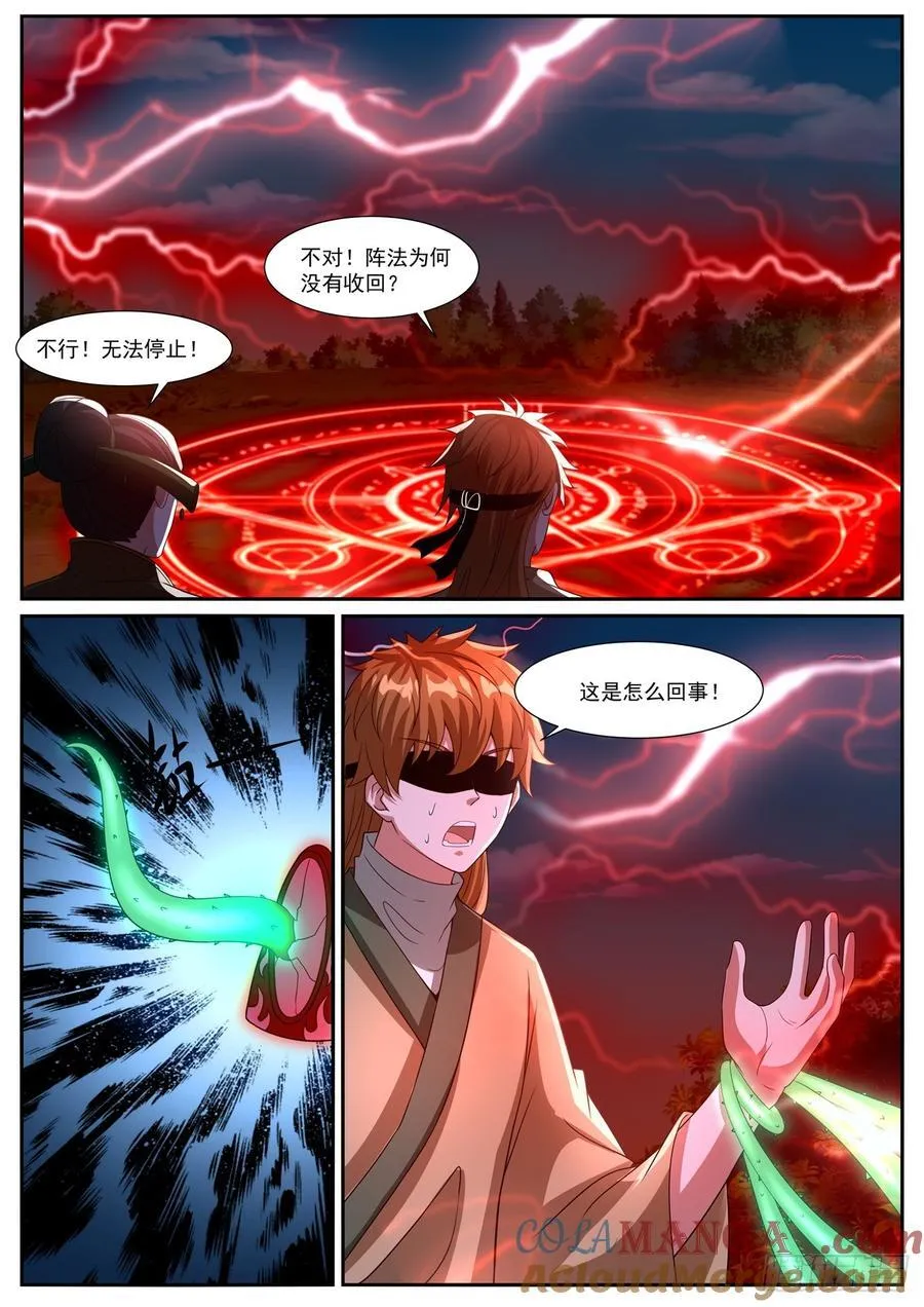 第1091回 第11页