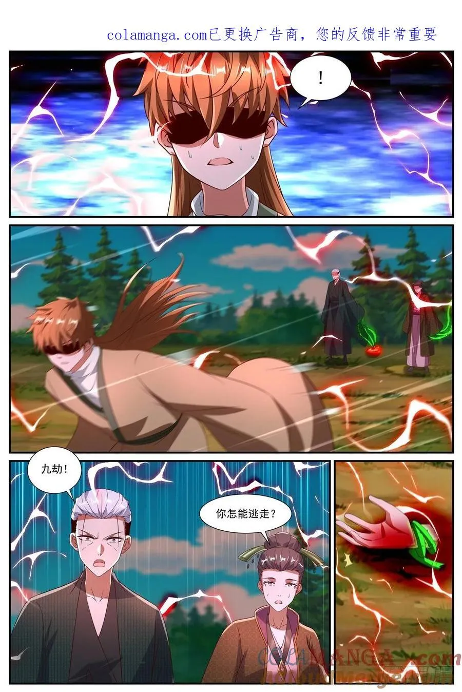第1092回 第1页
