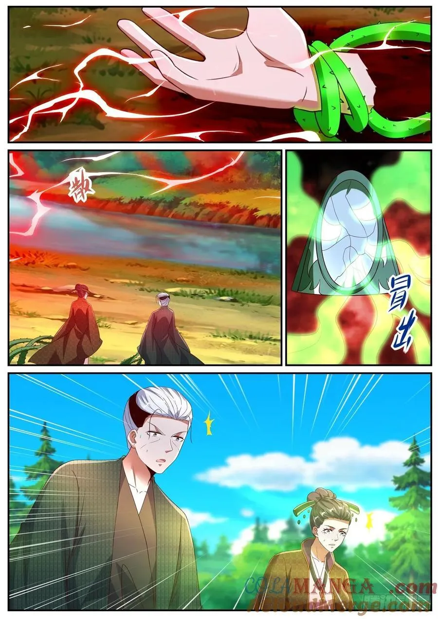 第1092回 第2页