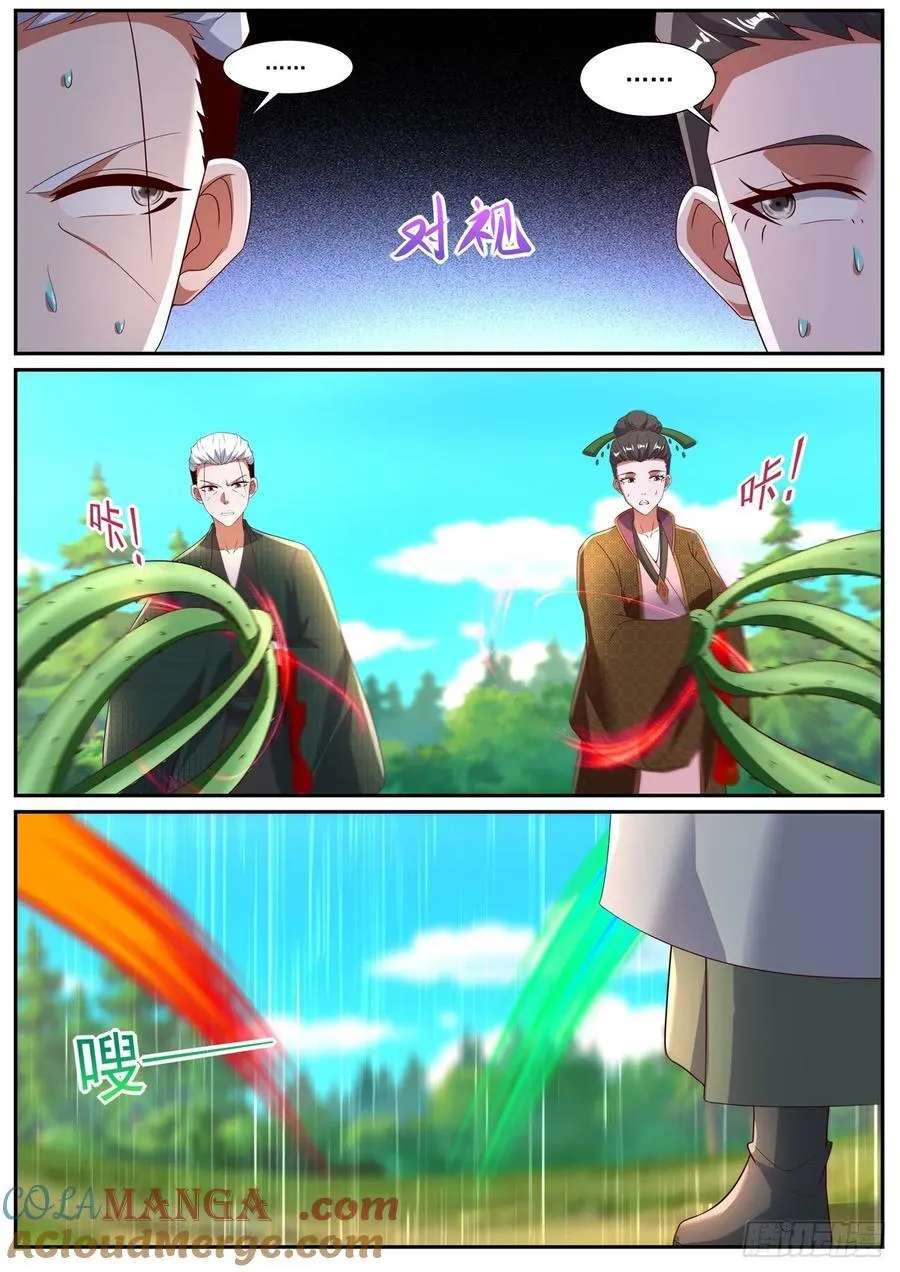 第1092回 第4页
