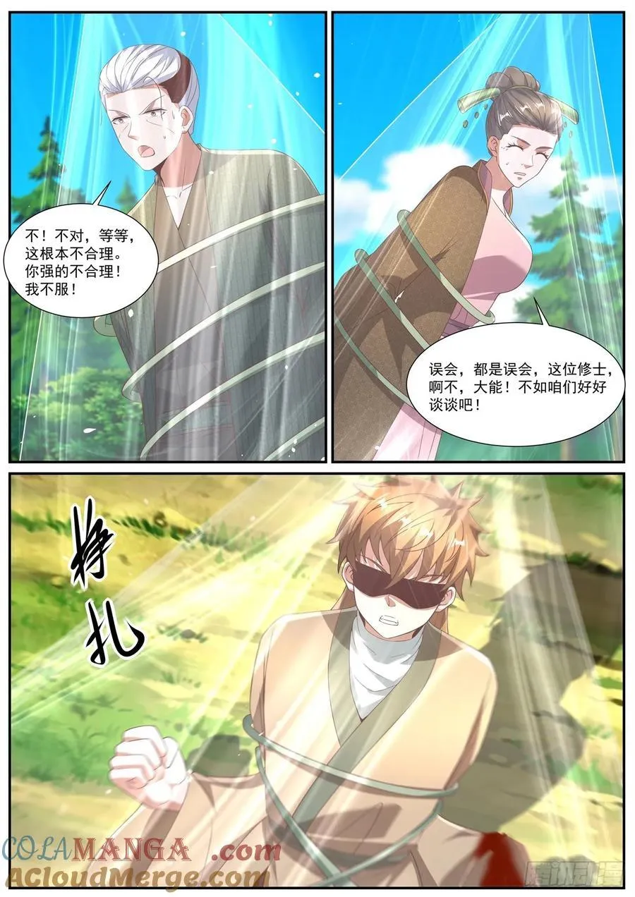 第1092回 第6页