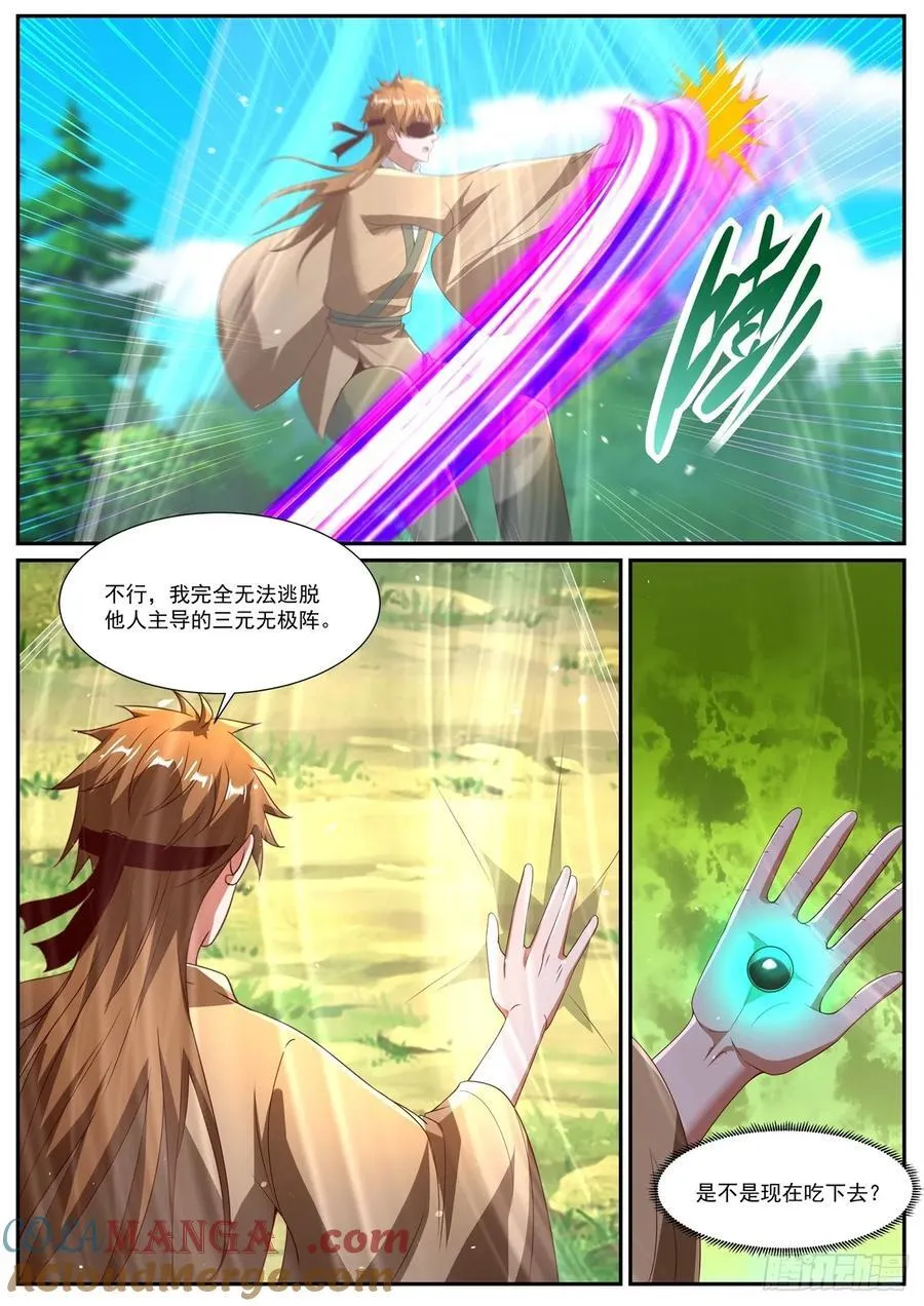 第1092回 第7页