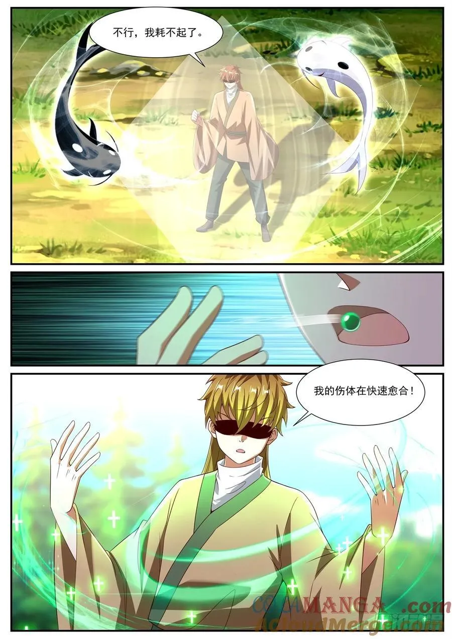 第1092回 第8页