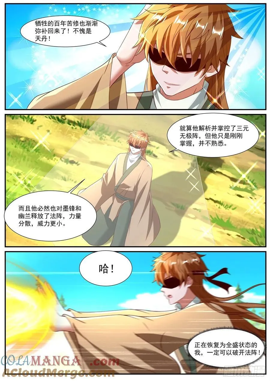 第1092回 第9页