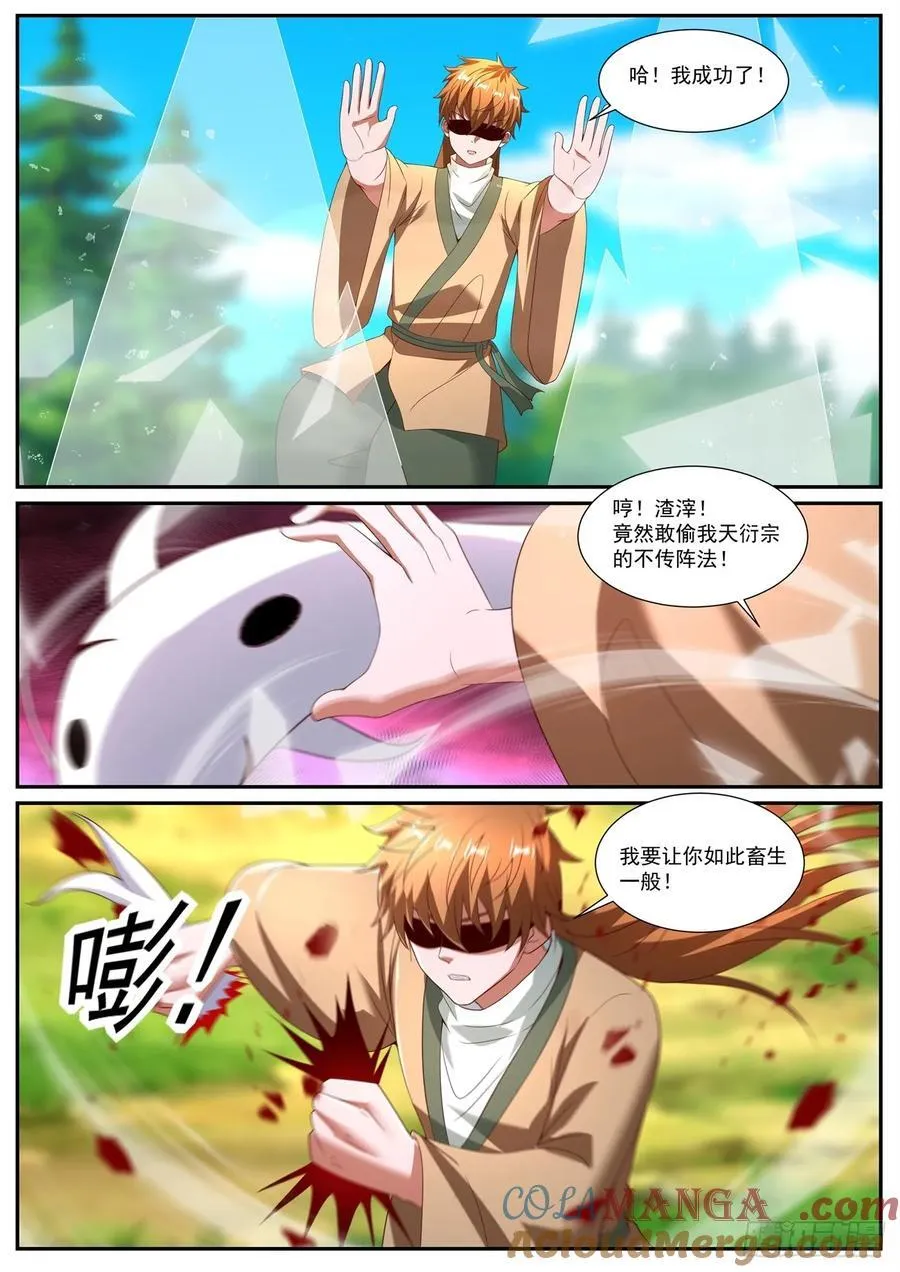 第1092回 第10页