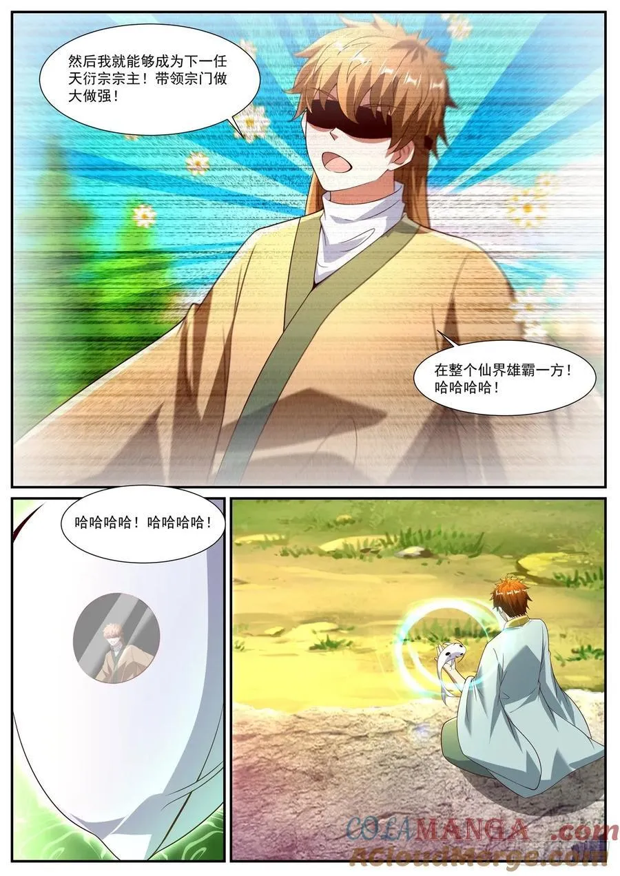 第1092回 第11页