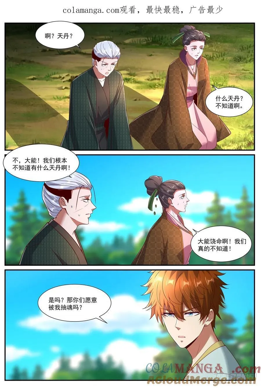 第1093回 第1页