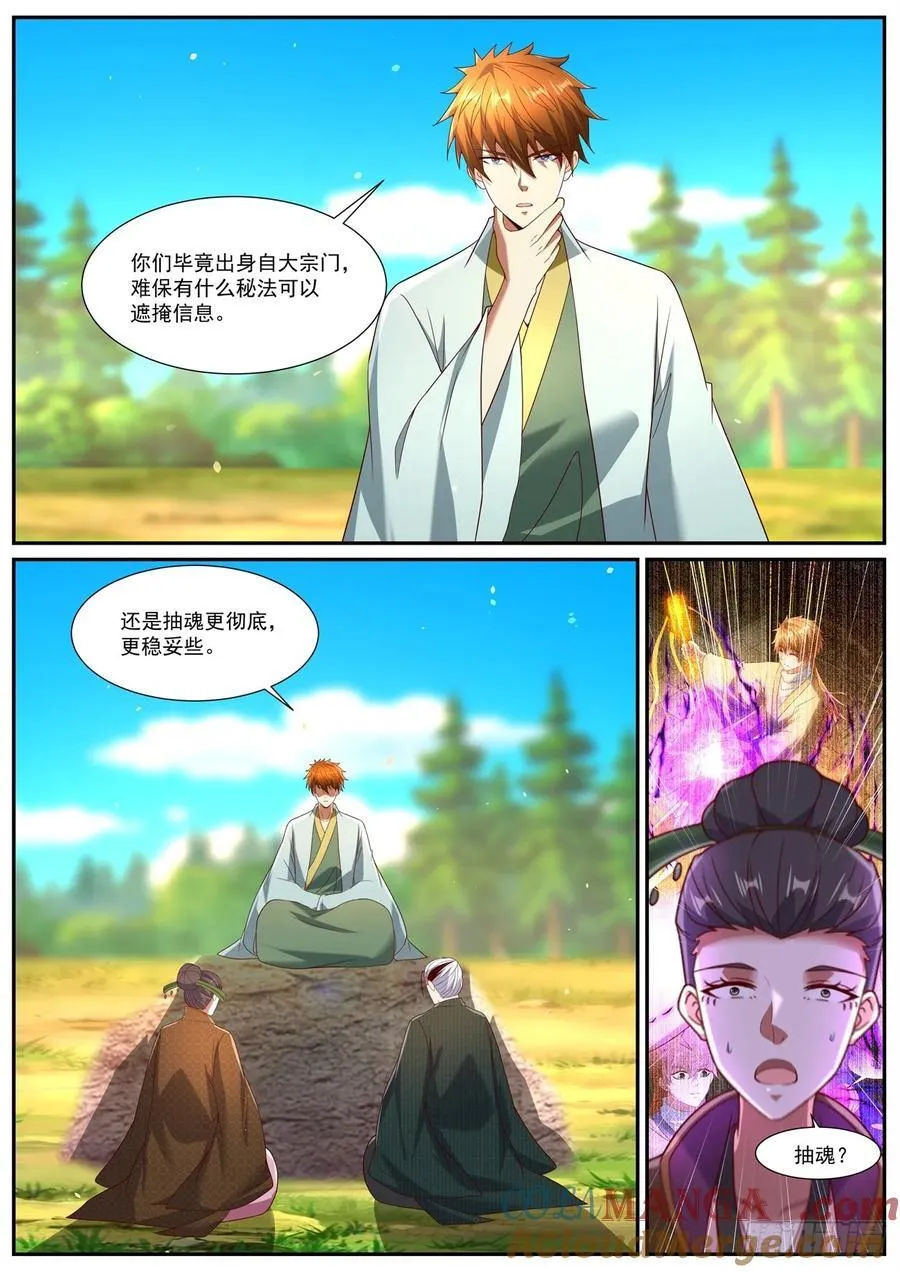 第1093回 第2页