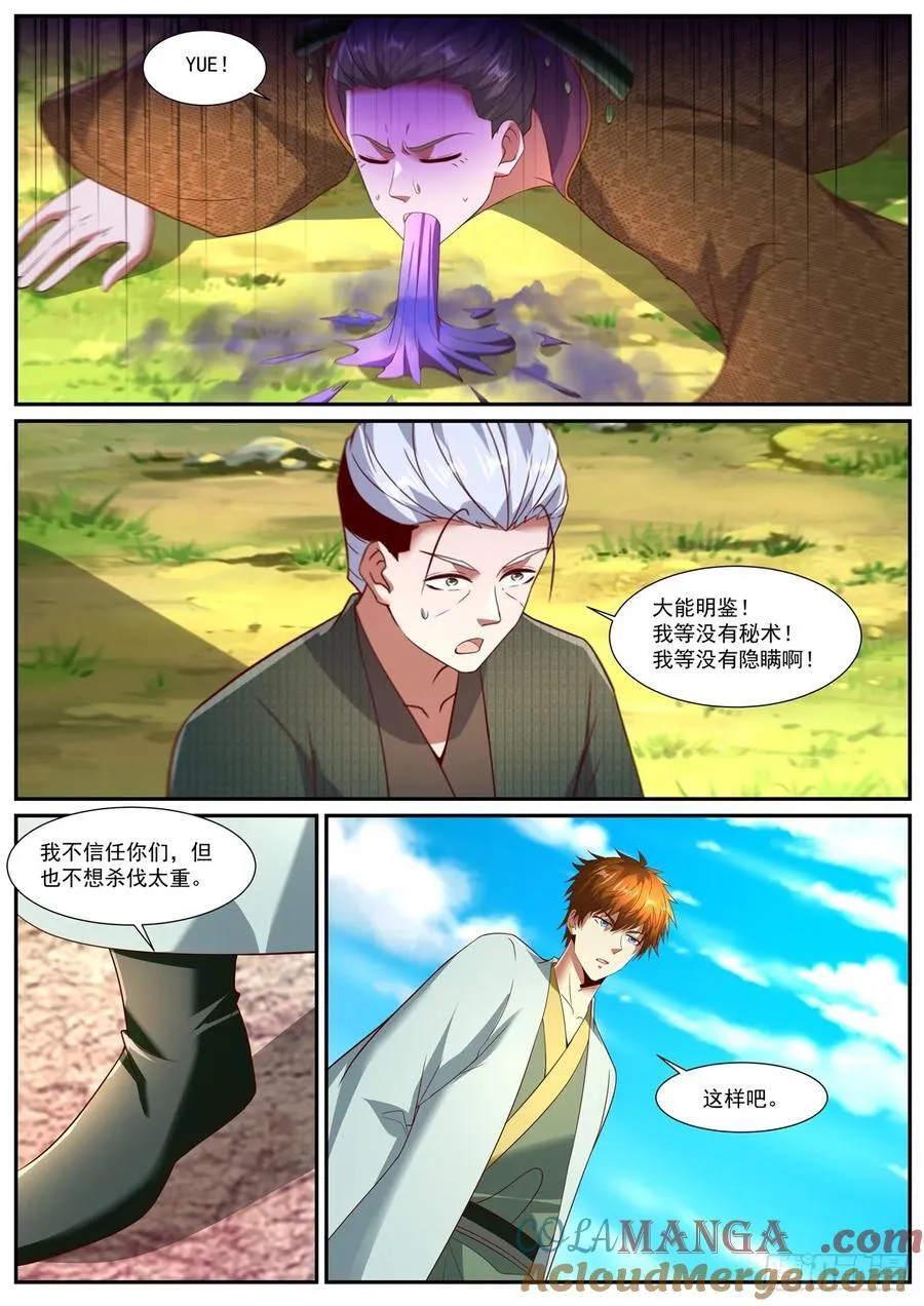 第1093回 第3页