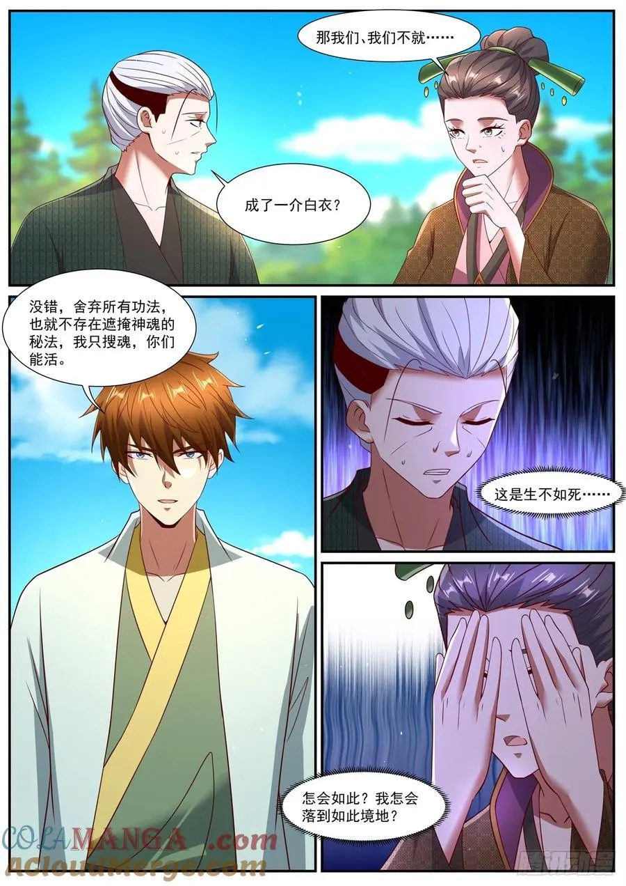 第1093回 第5页