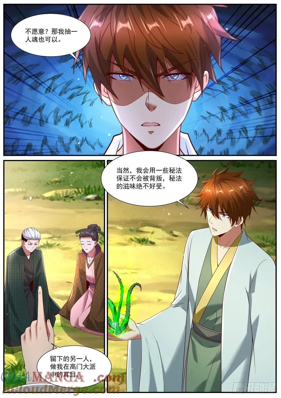 第1093回 第6页