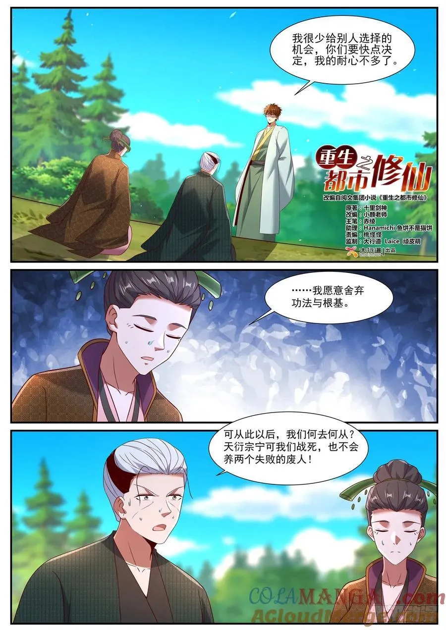 第1093回 第7页