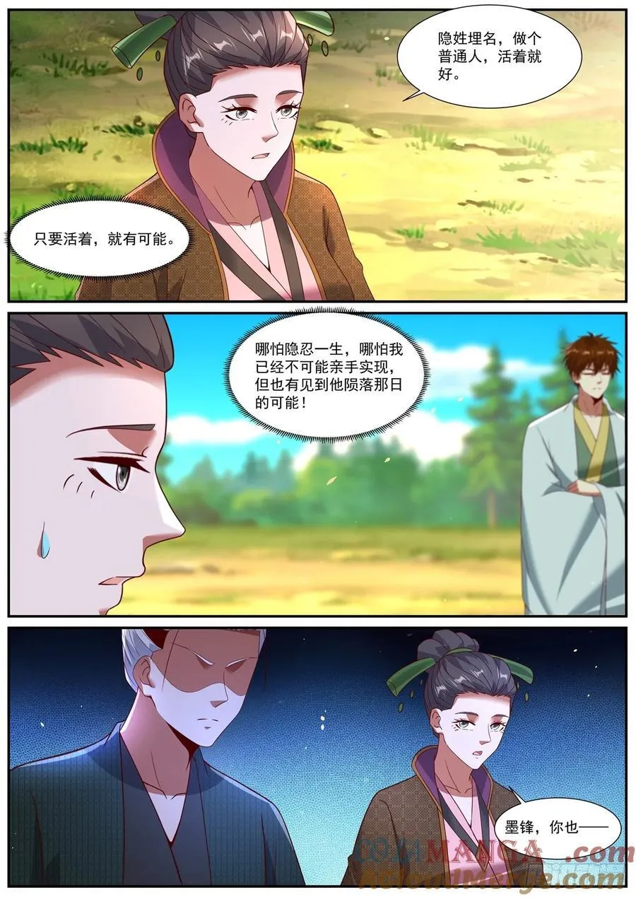 第1093回 第8页
