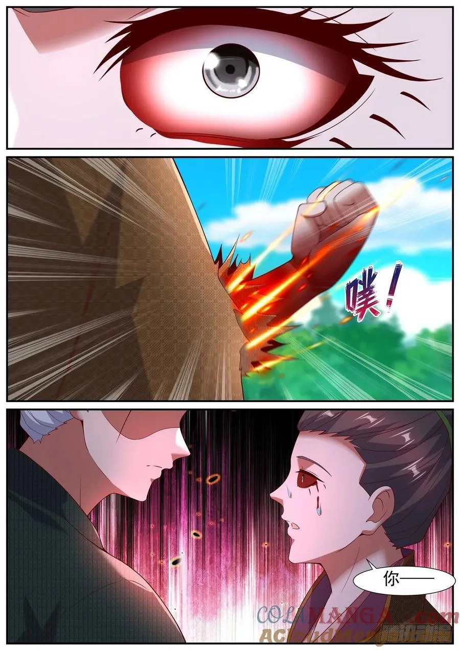第1093回 第9页