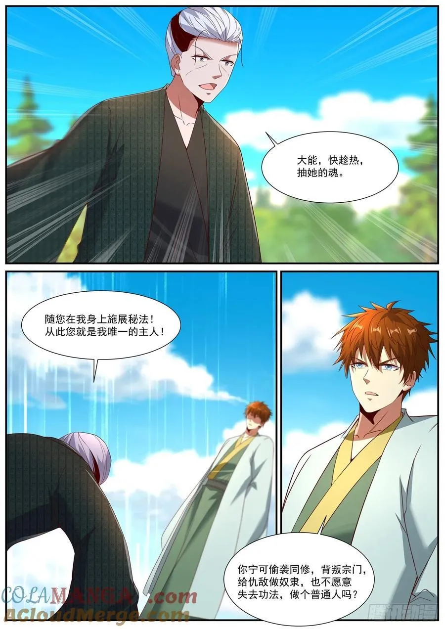 第1093回 第11页