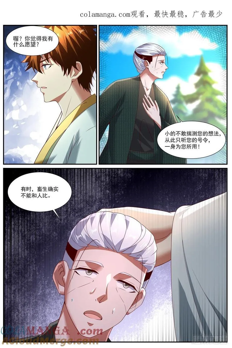 第1094回 第1页