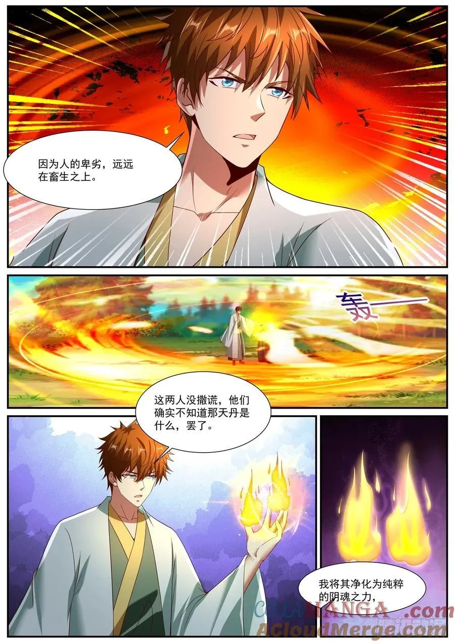 第1094回 第2页