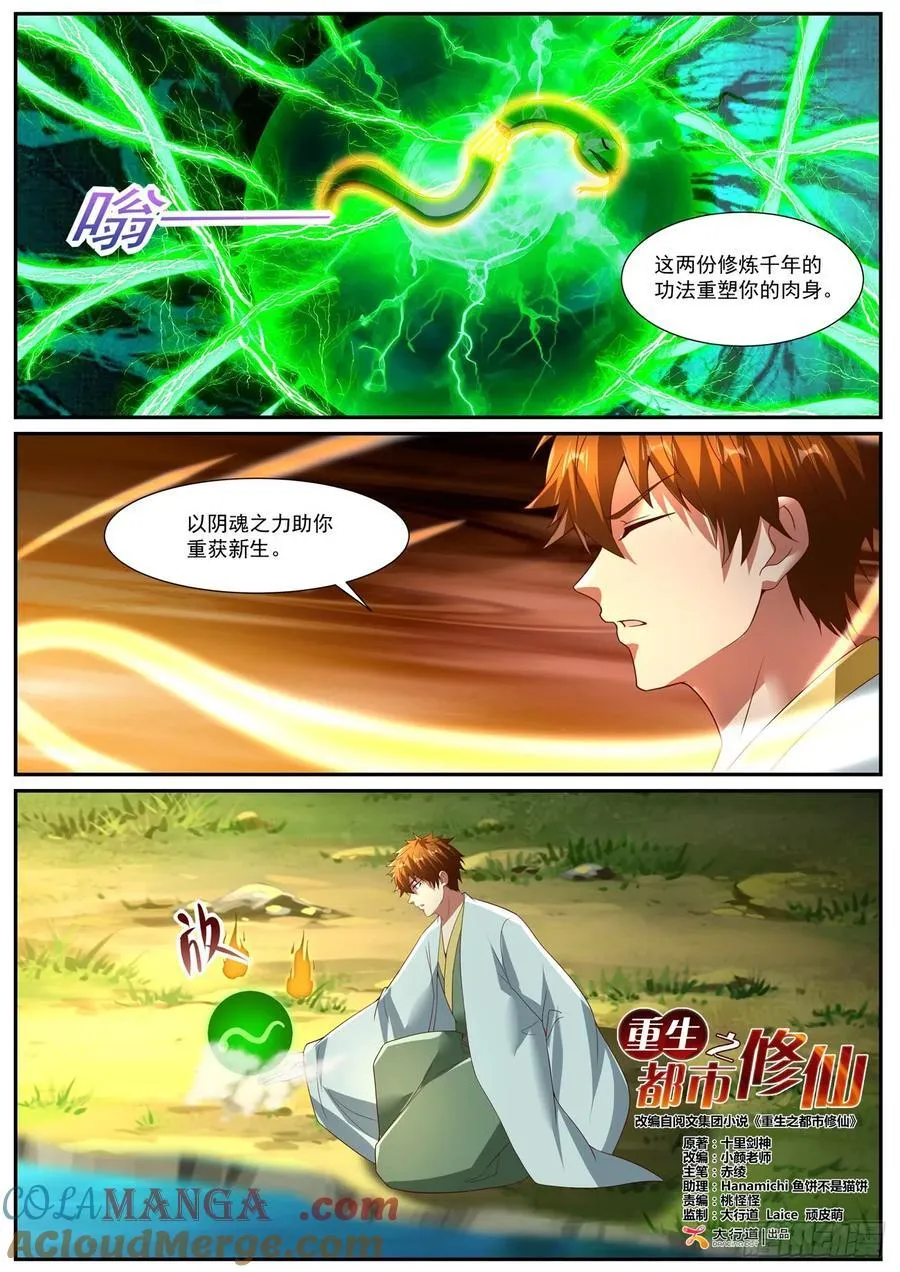 第1094回 第3页