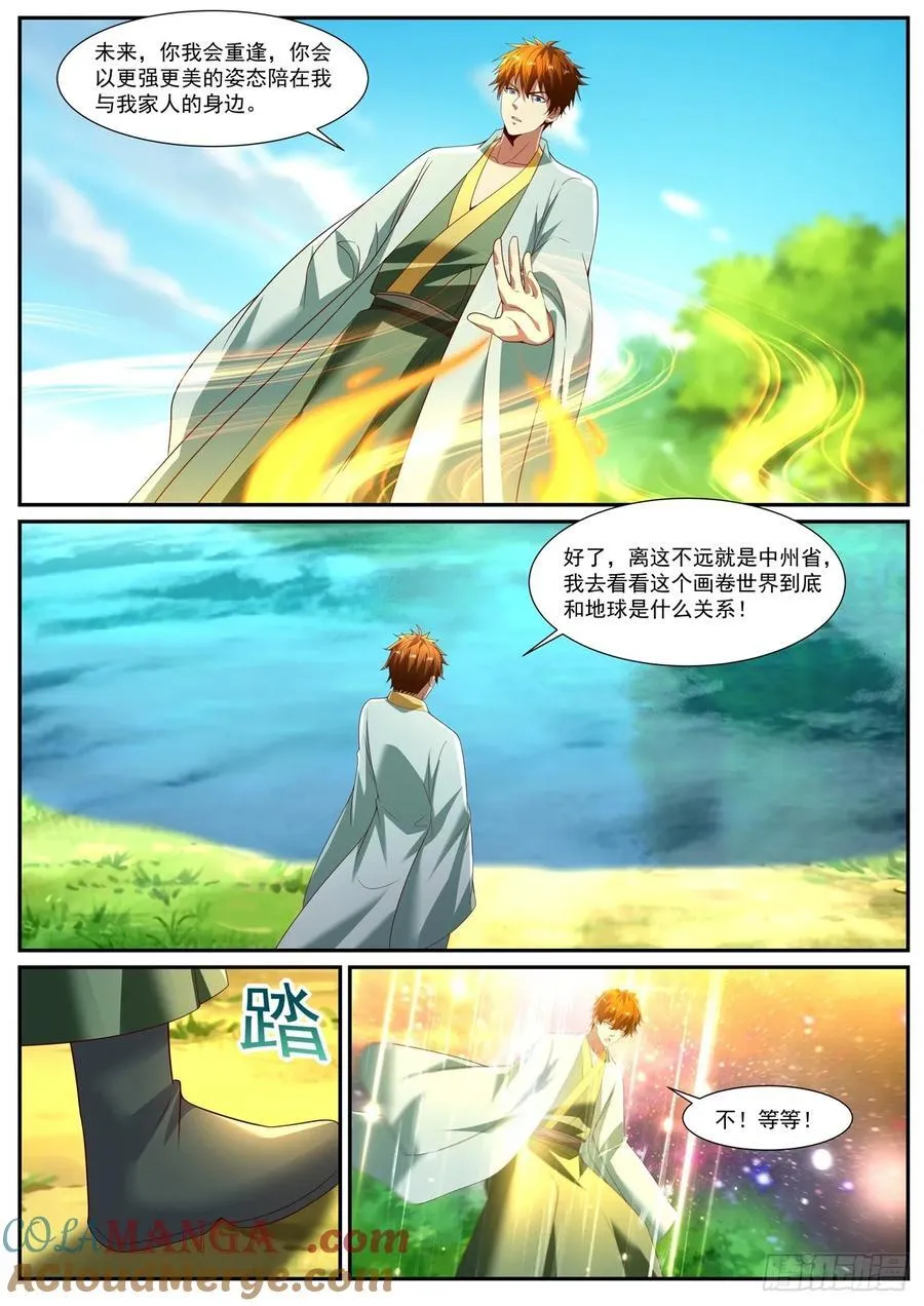 第1094回 第4页