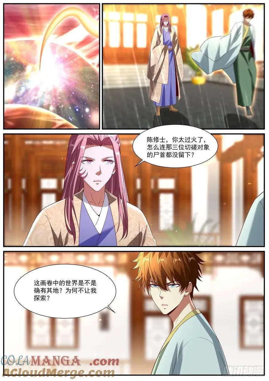 第1094回 第5页