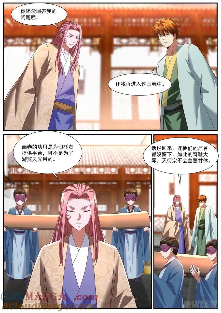 第1094回 第6页