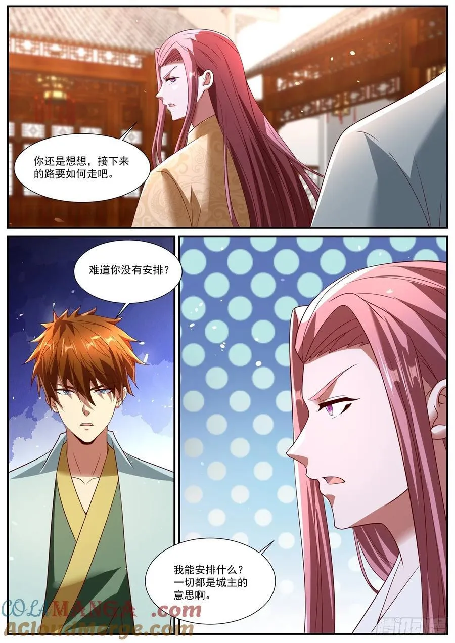 第1094回 第7页