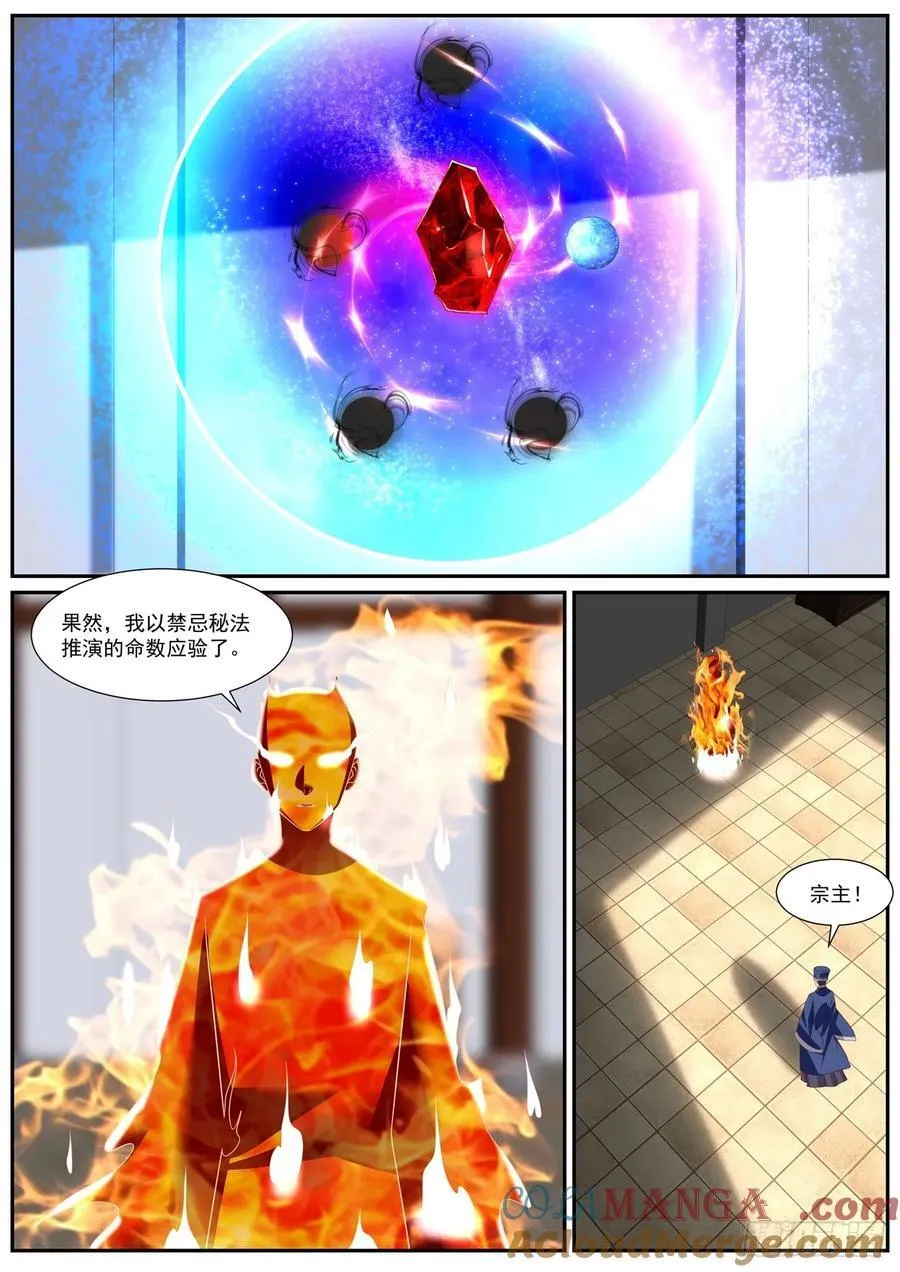 第1094回 第8页